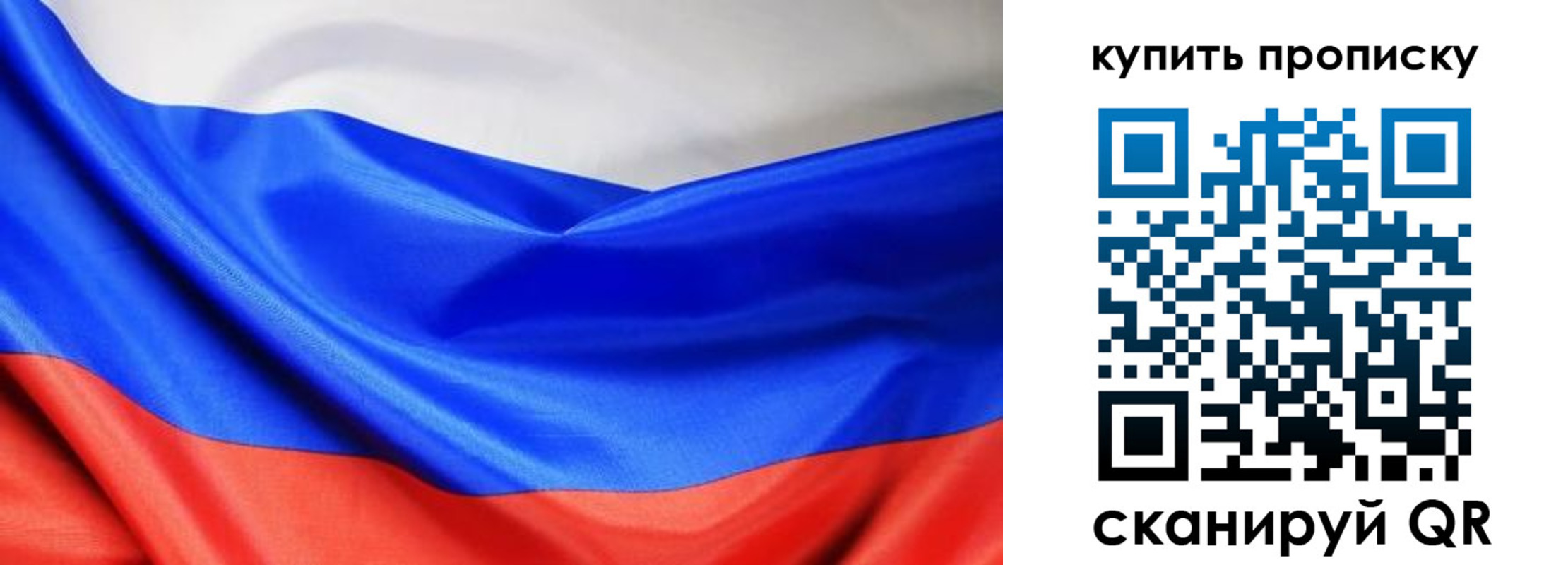 прописка законно в Аксае