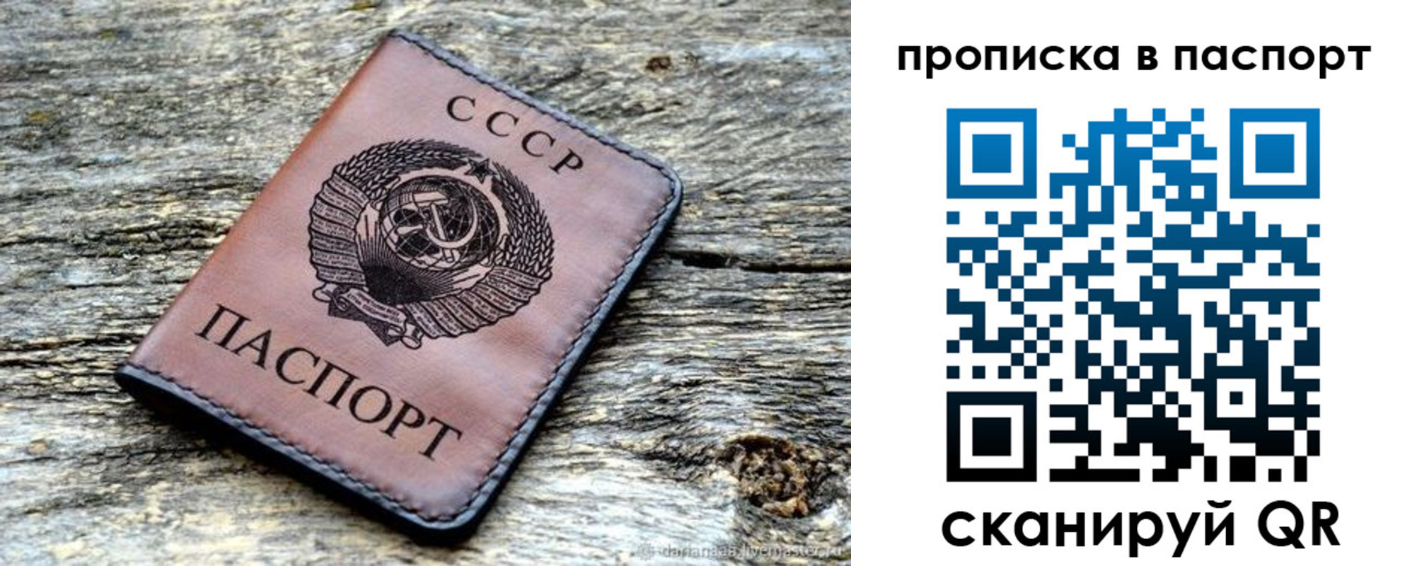 прописка ребенка в Аксае