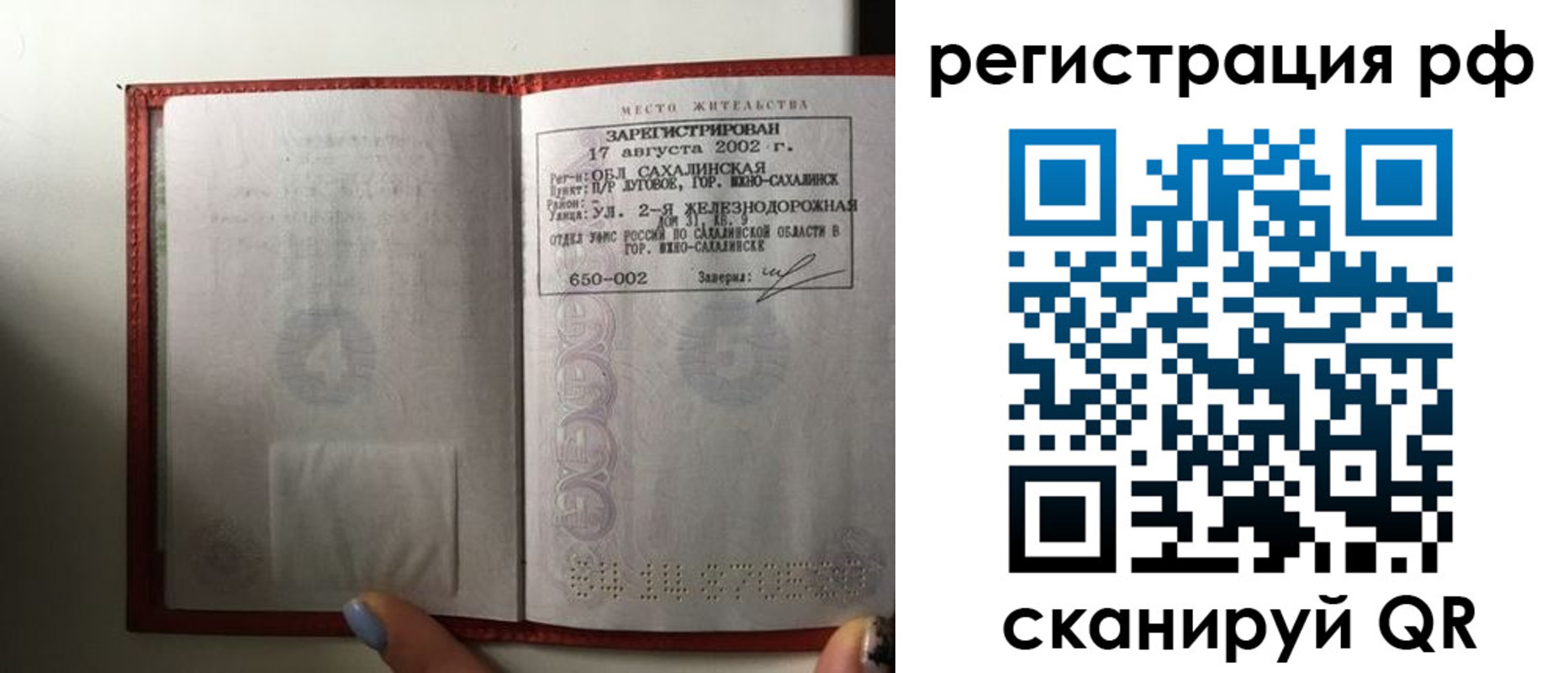 регистрация в Аксае