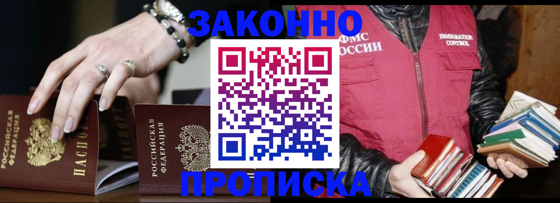 временная регистрация 2025 в Аксае