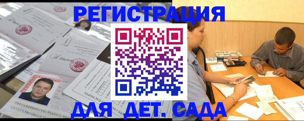 прописка гарантия в Аксае