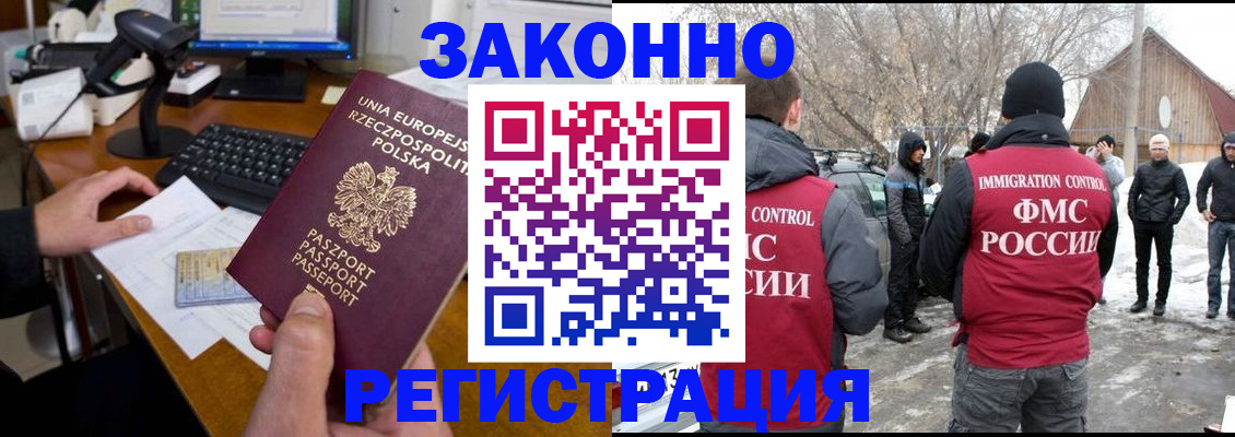 прописка паспорт в Аксае