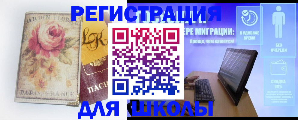 временная регистрация законно в Аксае