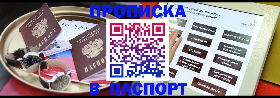 регистрация для школы в Аксае