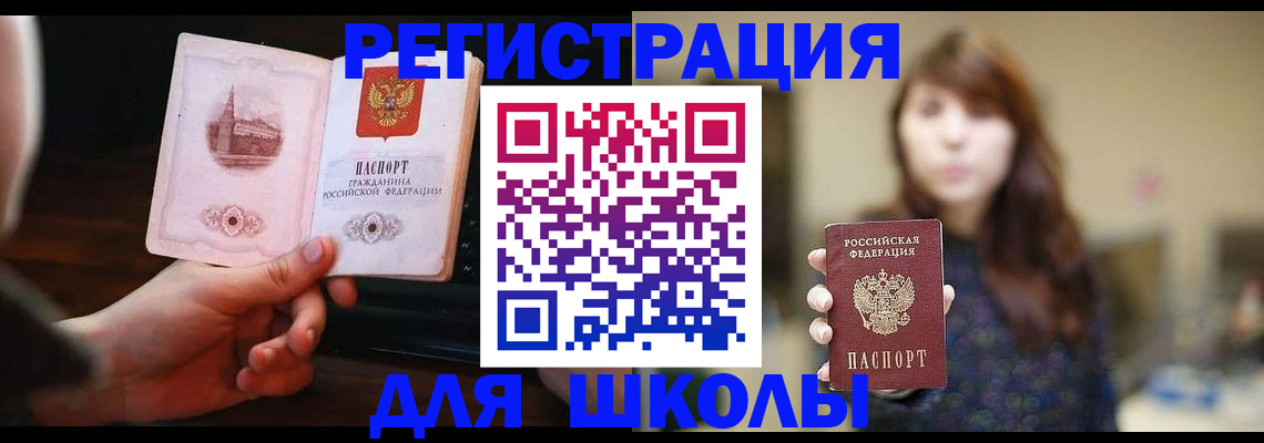 прописка паспорт в Аксае