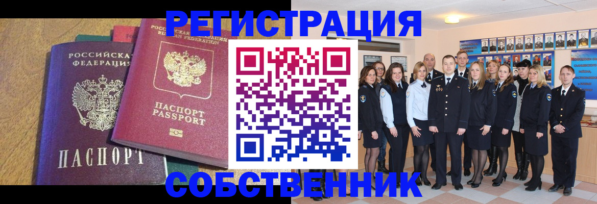 прописка гарантия в Аксае