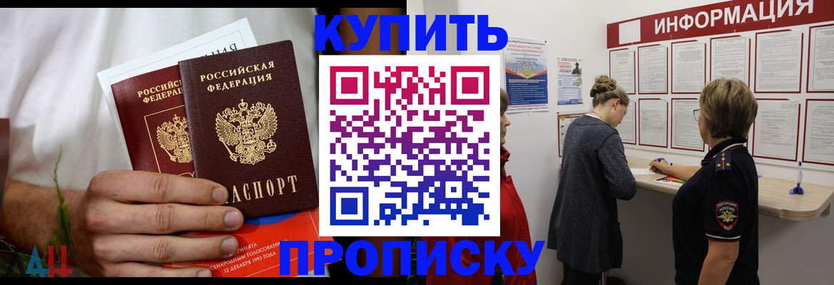 временная регистрация гарантия в Аксае